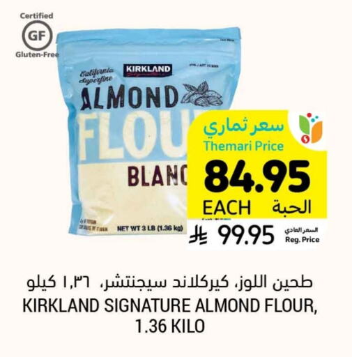 available at أسواق التميمي in مملكة العربية السعودية, السعودية, سعودية - سيهات