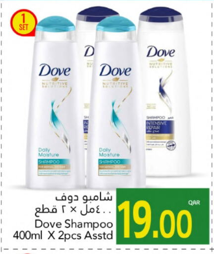 شامبو / بلسم available at جلف فود سنتر in قطر - أم صلال