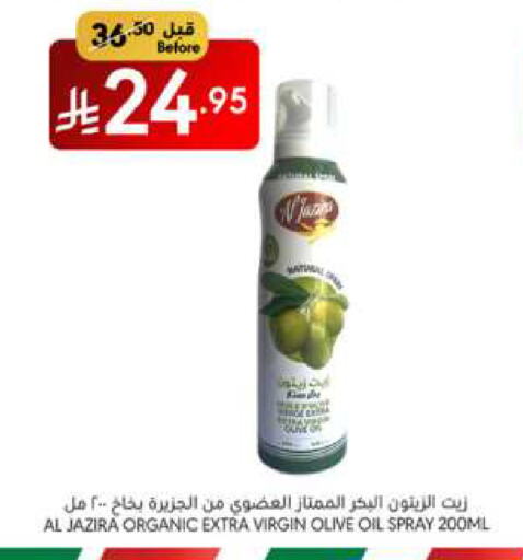 الجزيرة زيت الزيتون البكر available at مانويل ماركت in مملكة العربية السعودية, السعودية, سعودية - جدة