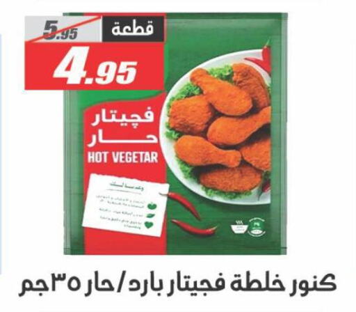 Canned & Packeted in El Fergany Hyper Market , Egypt Offers - Egypt KNORR available at El Fergany Hyper Market in Egypt - Cairo