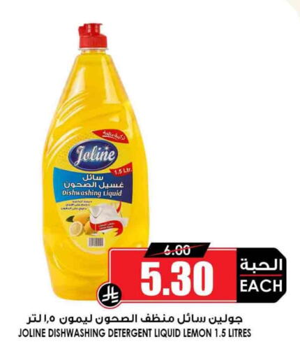 Dishwasher in Prime Supermarket, Saudi Arabia Offers - Saudi Arabia Lemon available at Prime Supermarket in KSA, Saudi Arabia, Saudi - Najran