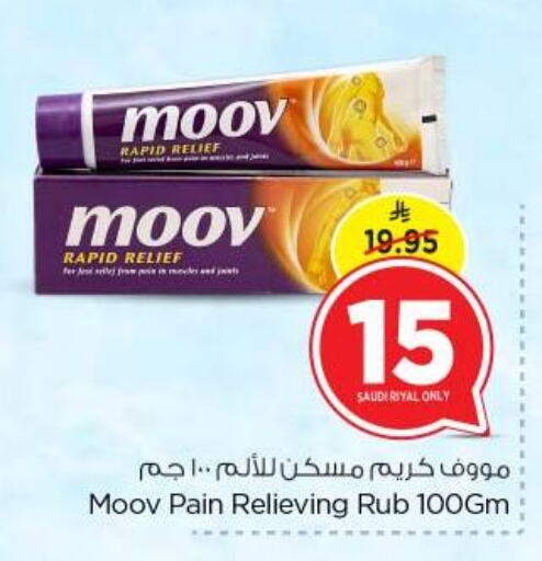 مووف available at نستو in مملكة العربية السعودية, السعودية, سعودية - بريدة