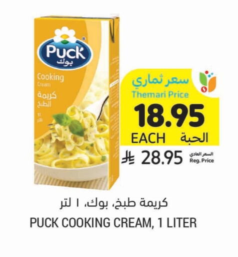 PUCK Whipping / Cooking Cream available at Tamimi Market in KSA, Saudi Arabia, Saudi - Al Hasa