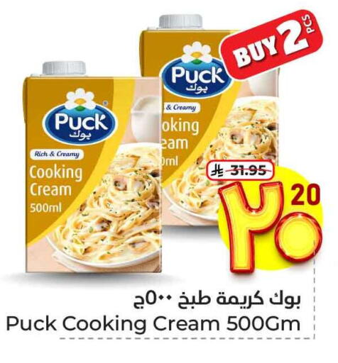 PUCK Whipping / Cooking Cream available at Hyper Al Wafa in KSA, Saudi Arabia, Saudi - Ta'if