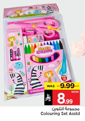 School & Stationary in Mark & Save, Saudi Arabia Offers - Saudi Arabia available at Mark & Save in KSA, Saudi Arabia, Saudi - Al Hasa