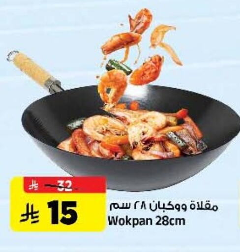 تجهيزات المطابخ in المدينة هايبرماركت, المملكة العربية السعودية Offers - المملكة العربية السعودية available at المدينة هايبرماركت in مملكة العربية السعودية, السعودية, سعودية - الرياض