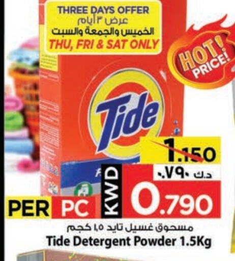 TIDE Detergent available at Mark & Save in Kuwait - Kuwait City