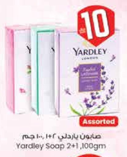 ياردلي available at ستي فلاور in مملكة العربية السعودية, السعودية, سعودية - سكاكا