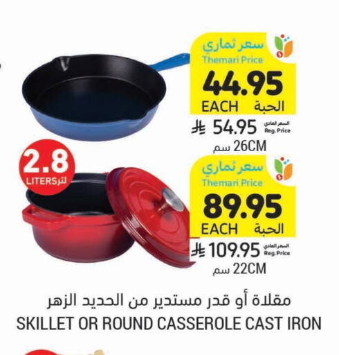 Dining & Serving in Tamimi Market, Saudi Arabia Offers - Saudi Arabia available at Tamimi Market in KSA, Saudi Arabia, Saudi - Unayzah