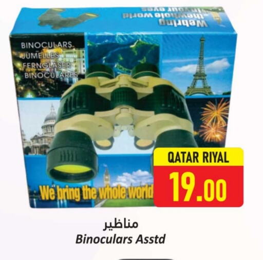 هدايا و ألعاب in دانة هايبرماركت, قطر Offers - قطر available at دانة هايبرماركت in قطر - الريان