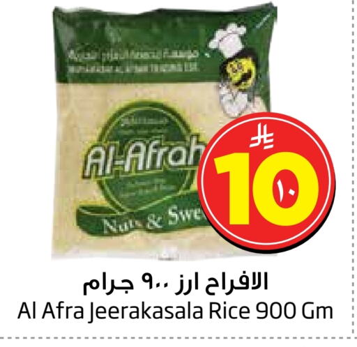 Rice in Layan Hyper, Saudi Arabia Offers - Saudi Arabia Jeerakasala Rice available at Layan Hyper in KSA, Saudi Arabia, Saudi - Al Khobar