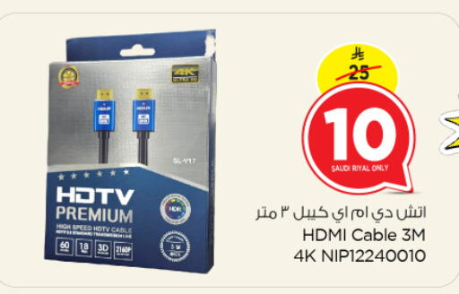 Accessories - Electronics in Nesto, Saudi Arabia Offers - Saudi Arabia Cables available at Nesto in KSA, Saudi Arabia, Saudi - Al Hasa