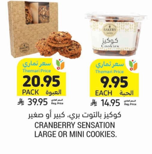 Cranberry available at أسواق التميمي in مملكة العربية السعودية, السعودية, سعودية - الرس
