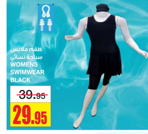 available at أسواق السدحان in مملكة العربية السعودية, السعودية, سعودية - الرياض