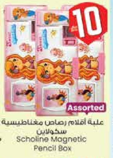 المدرسة و القرطاسية in ستي فلاور, المملكة العربية السعودية Offers - المملكة العربية السعودية available at ستي فلاور in مملكة العربية السعودية, السعودية, سعودية - حائل