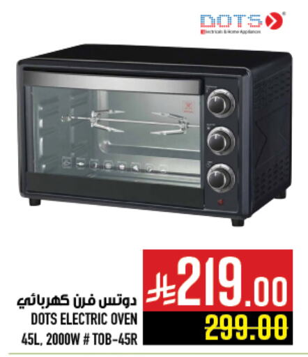 DOTS Microwave Oven available at Abraj Hypermarket in KSA, Saudi Arabia, Saudi - Mecca