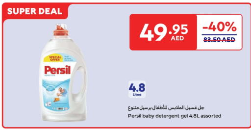 PERSIL Detergent available at Carrefour UAE in UAE - Ras al Khaimah