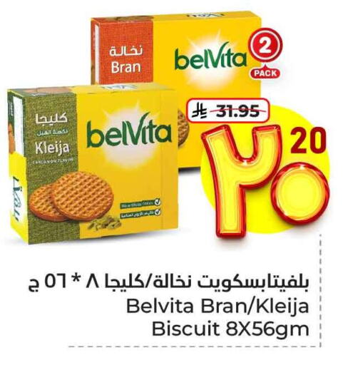 Biscuits in Hyper Al Wafa, Saudi Arabia Offers - Saudi Arabia belVita available at Hyper Al Wafa in KSA, Saudi Arabia, Saudi - Jeddah