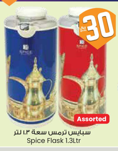 معدات الطعام وتقديمه in ستي فلاور, المملكة العربية السعودية Offers - المملكة العربية السعودية available at ستي فلاور in مملكة العربية السعودية, السعودية, سعودية - الخفجي
