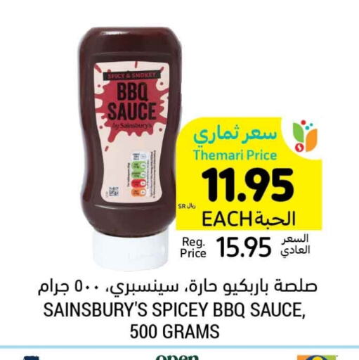 Hot Sauce available at Tamimi Market in KSA, Saudi Arabia, Saudi - Al Khobar