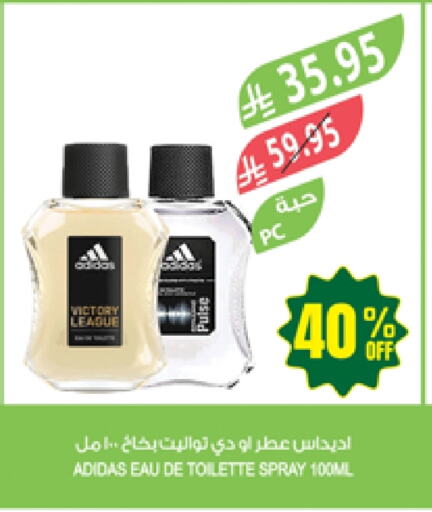 Adidas available at Farm  in KSA, Saudi Arabia, Saudi - Khafji
