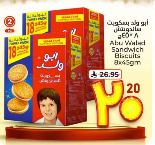 Biscuits in Hyper Al Wafa, Saudi Arabia Offers - Saudi Arabia available at Hyper Al Wafa in KSA, Saudi Arabia, Saudi - Ta'if