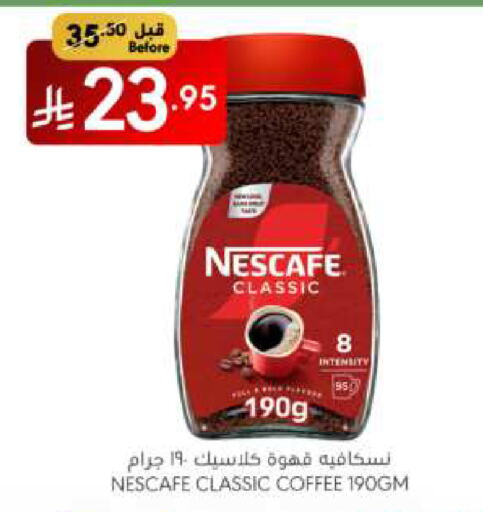 NESCAFE Coffee available at Manuel Market in KSA, Saudi Arabia, Saudi - Riyadh