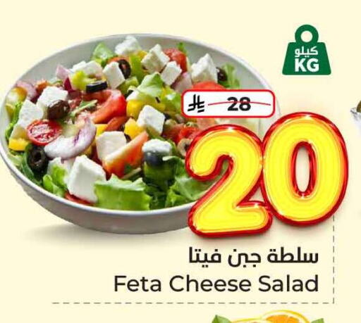 available at Hyper Al Wafa in KSA, Saudi Arabia, Saudi - Riyadh