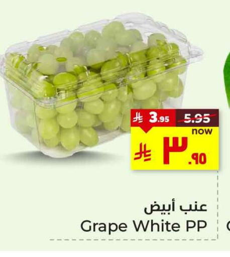 Fresh Fruits in Hyper Al Wafa, Saudi Arabia Offers - Saudi Arabia Grapes available at Hyper Al Wafa in KSA, Saudi Arabia, Saudi - Mecca
