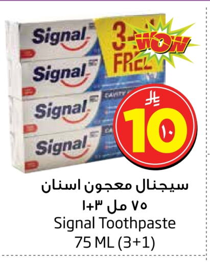 سيجنال معجون أسنان available at ليان هايبر in مملكة العربية السعودية, السعودية, سعودية - الخبر‎