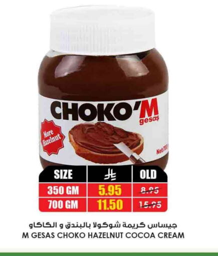 Chocolate Spread available at Prime Supermarket in KSA, Saudi Arabia, Saudi - Ta'if