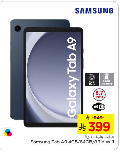 SAMSUNG available at Nesto in KSA, Saudi Arabia, Saudi - Riyadh