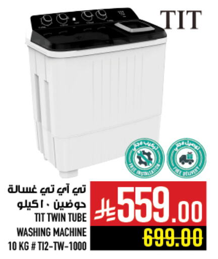 Large Appliances in Abraj Hypermarket, Saudi Arabia Offers - Saudi Arabia Washing Machine available at Abraj Hypermarket in KSA, Saudi Arabia, Saudi - Mecca
