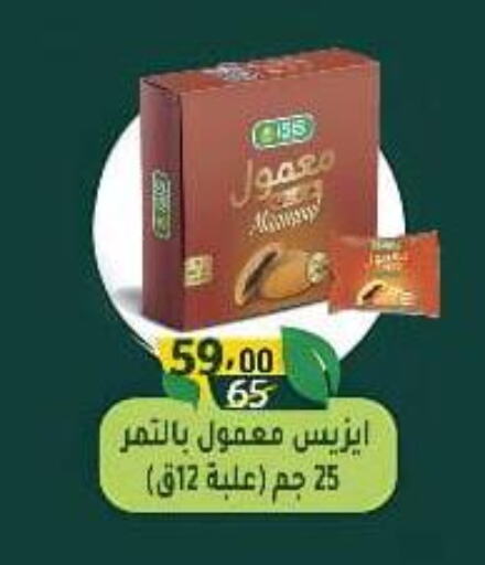 available at Wekalet Elmansoura - Dakahlia  in Egypt - Cairo