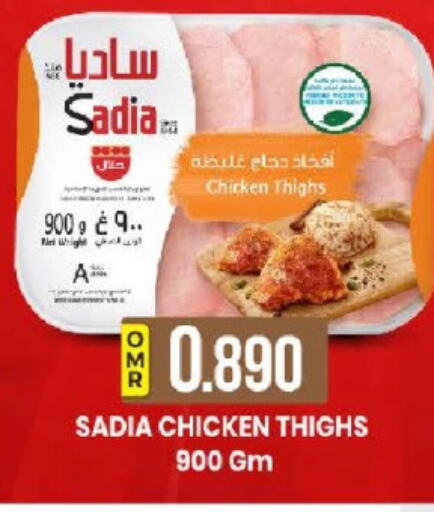 SADIA Chicken Thigh available at KM Trading  in Oman - Salalah