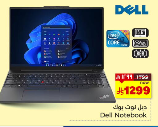 Computer & Laptop in Hyper Al Wafa, Saudi Arabia Offers - Saudi Arabia DELL Laptop available at Hyper Al Wafa in KSA, Saudi Arabia, Saudi - Dammam