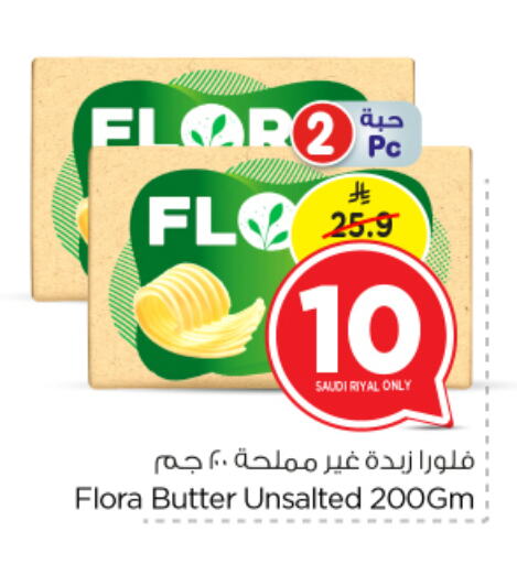 فلورا available at نستو in مملكة العربية السعودية, السعودية, سعودية - الرياض