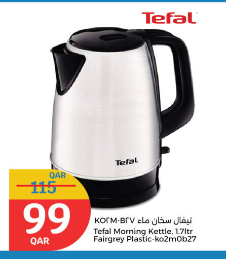 أدوات المطبخ in سيتي هايبرماركت, قطر Offers - قطر تيفال غلاية available at سيتي هايبرماركت in قطر - الريان