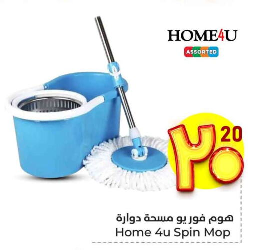 Cleaning in Hyper Al Wafa, Saudi Arabia Offers - Saudi Arabia Cleaning Aid available at Hyper Al Wafa in KSA, Saudi Arabia, Saudi - Ta'if
