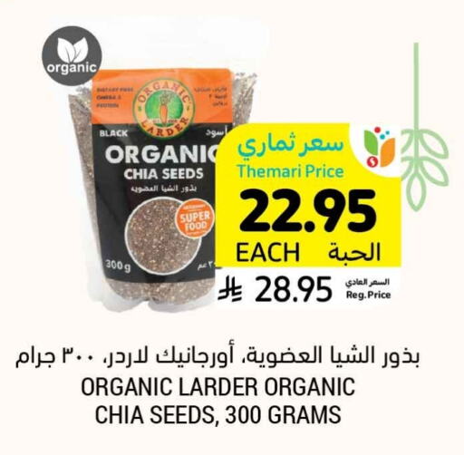 available at Tamimi Market in KSA, Saudi Arabia, Saudi - Al Hasa