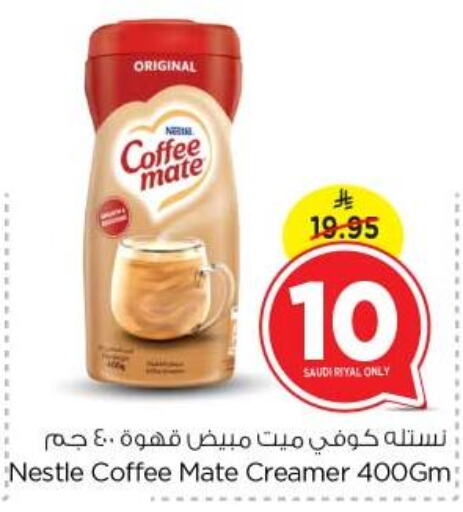 COFFEE-MATE Coffee Creamer available at Nesto in KSA, Saudi Arabia, Saudi - Riyadh