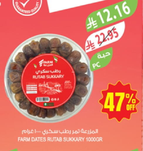 Dried Fruits & Dates in Farm , Saudi Arabia Offers - Saudi Arabia available at Farm in KSA, Saudi Arabia, Saudi - Najran