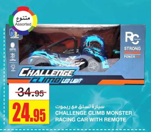 هدايا و ألعاب in أسواق السدحان, المملكة العربية السعودية Offers - المملكة العربية السعودية available at أسواق السدحان in مملكة العربية السعودية, السعودية, سعودية - الرياض