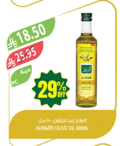 Oil & Ghee in Farm , Saudi Arabia Offers - Saudi Arabia Olive Oil available at Farm in KSA, Saudi Arabia, Saudi - Najran
