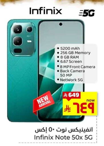 Mobiles in Hyper Al Wafa, Saudi Arabia Offers - Saudi Arabia INFINIX available at Hyper Al Wafa in KSA, Saudi Arabia, Saudi - Ta'if