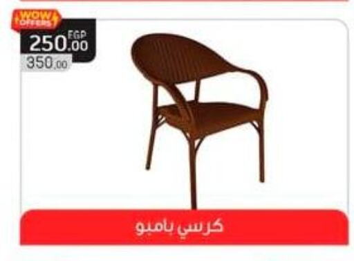 Furniture in Spinneys , Egypt Offers - Egypt available at Spinneys in Egypt - Cairo