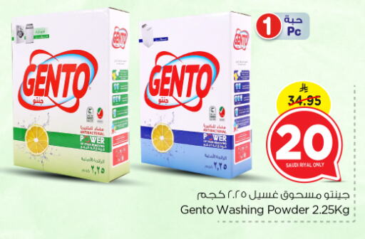 GENTO Detergent available at Nesto in KSA, Saudi Arabia, Saudi - Riyadh