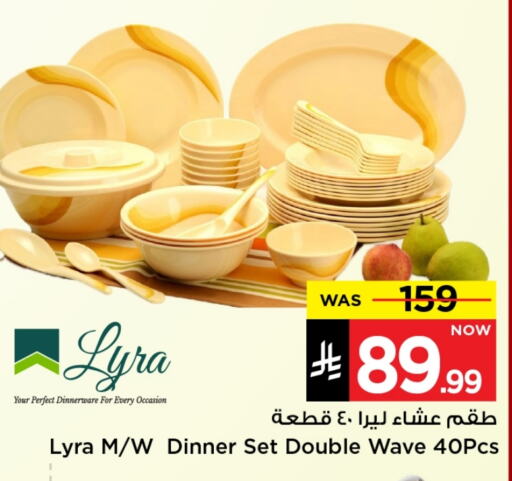 Dining & Serving in Mark & Save, Saudi Arabia Offers - Saudi Arabia available at Mark & Save in KSA, Saudi Arabia, Saudi - Riyadh