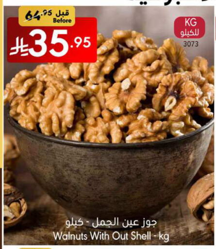 Dried Fruits & Dates in Manuel Market, Saudi Arabia Offers - Saudi Arabia available at Manuel Market in KSA, Saudi Arabia, Saudi - Jeddah