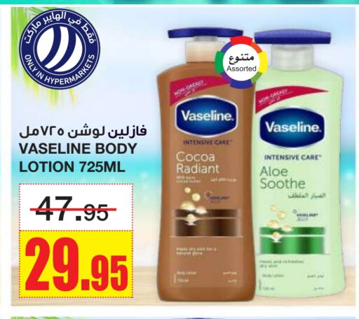 العناية بالوجه والبشرة in أسواق السدحان, المملكة العربية السعودية Offers - المملكة العربية السعودية فازلين لوشن & كريم الجسم available at أسواق السدحان in مملكة العربية السعودية, السعودية, سعودية - الرياض